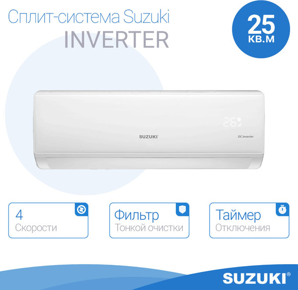 Изображение товара Сплит-система SUZUKI SUSH-С099DC