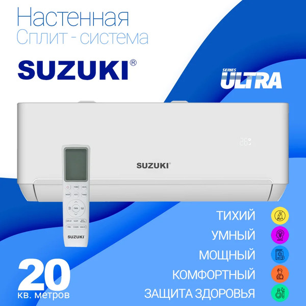 Изображение товара Сплит-система SUZUKI SUSH-C072BE