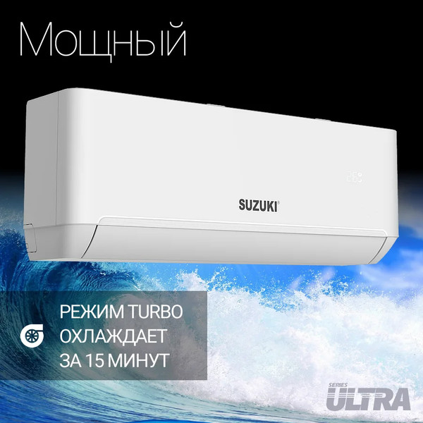 Изображение товара Сплит-система SUZUKI SUSH-C072BE