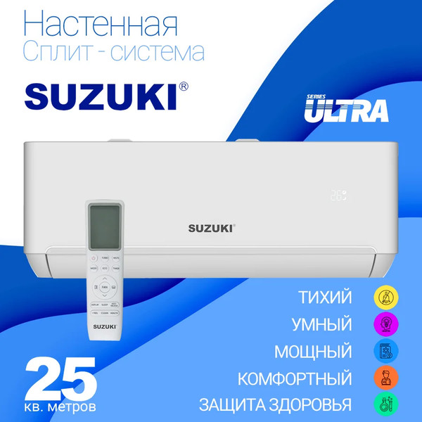 Изображение товара Сплит-система SUZUKI SUSH-C092BE