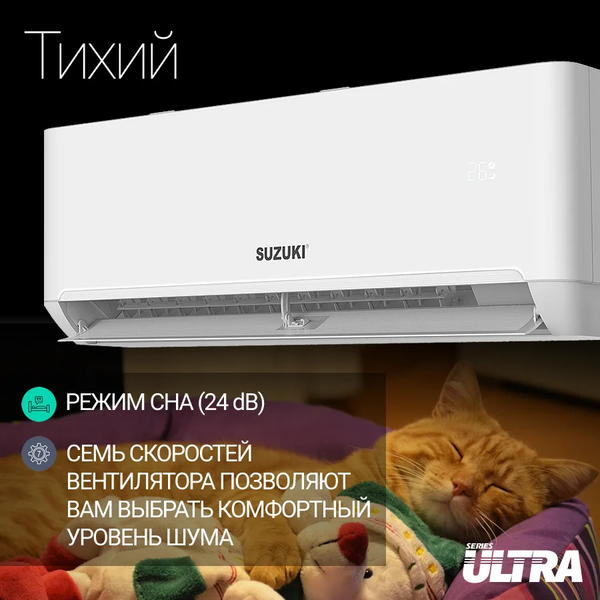 Изображение товара Сплит-система SUZUKI SUSH-C072BE