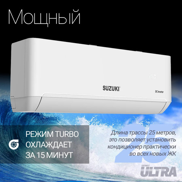 Изображение товара Сплит-система SUZUKI SUSH-C072DC