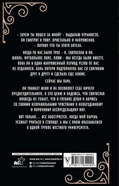 Изображение товара Книга АСТ Это все ты, твердая обложка (Тодорова Елена)