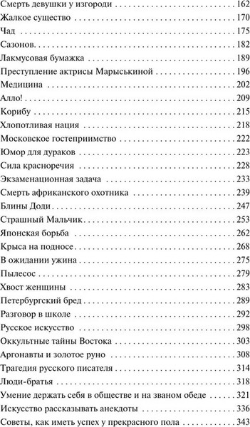 Изображение товара Книга АСТ Юмористические рассказы, твердая обложка (Аверченко Аркадий)