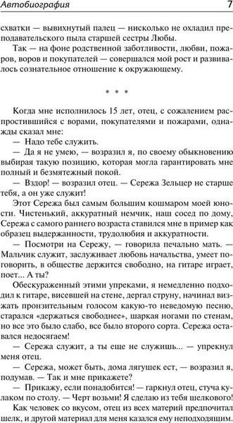 Изображение товара Книга АСТ Юмористические рассказы, твердая обложка (Аверченко Аркадий)