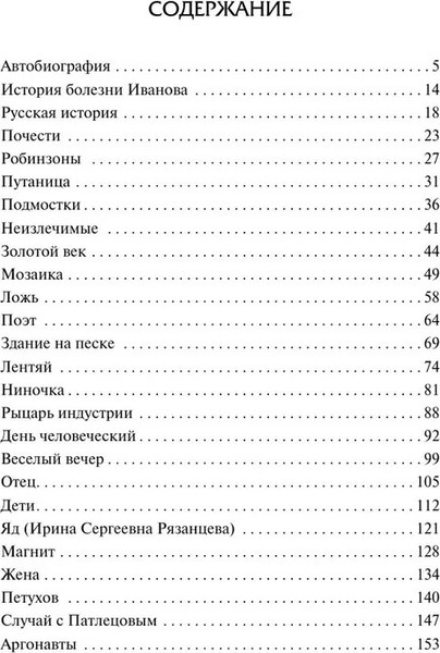 Изображение товара Книга АСТ Юмористические рассказы, твердая обложка (Аверченко Аркадий)