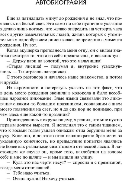 Изображение товара Книга АСТ Юмористические рассказы, твердая обложка (Аверченко Аркадий)