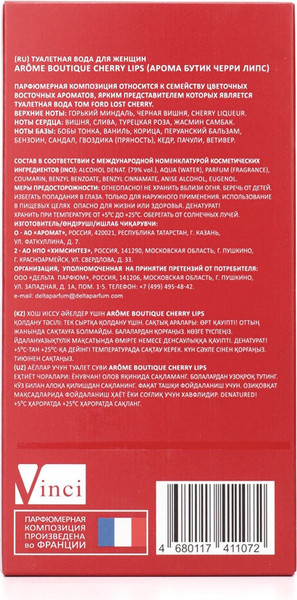 Изображение товара Туалетная вода Delta Parfum Arome Boutique Cherry Lips (100мл)