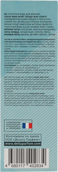 Изображение товара Туалетная вода Delta Parfum Credo Man Sport (100мл)