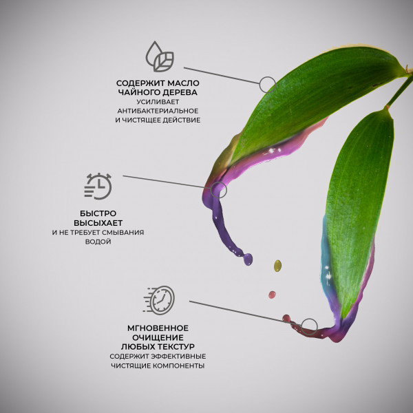 Изображение товара Средство для очищения кистей/спонжей Mischa Vidyaev Спиртовой экспресс-очиститель (500мл)