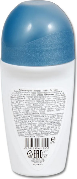 Изображение товара Антиперспирант шариковый Exxe Vibe (50мл)