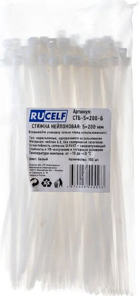 Изображение товара Стяжка для кабеля Rucelf СТБ-5х200-Б (100шт, белый)