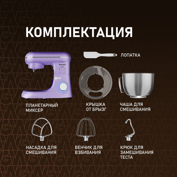 Изображение товара Миксер стационарный Weissgauff WSM 131 PML Prime Chef
