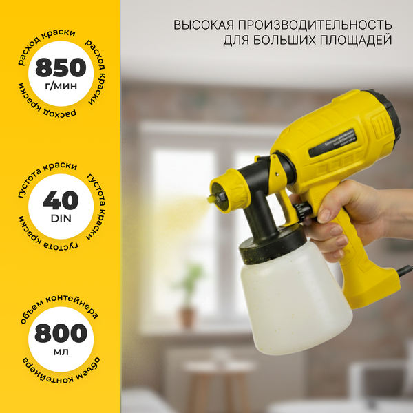 Изображение товара Краскопульт электрический Garvill SGE500-HVLP