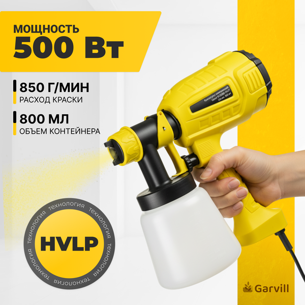Изображение товара Краскопульт электрический Garvill SGE500-HVLP