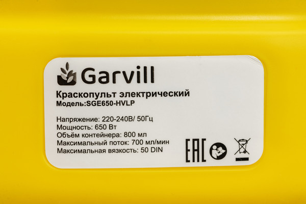 Изображение товара Краскопульт электрический Garvill SGE650-HVLP