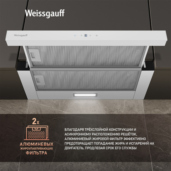 Изображение товара Вытяжка телескопическая Weissgauff TEL 600 TC WH