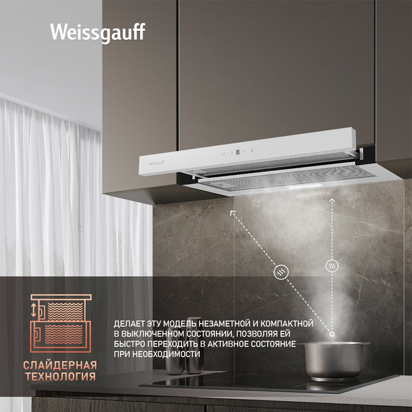 Изображение товара Вытяжка телескопическая Weissgauff TEL 600 TC WH