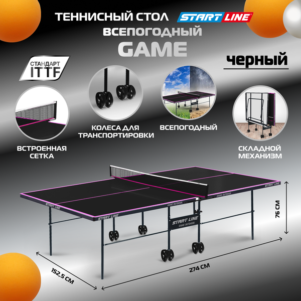 Изображение товара Теннисный стол Start Line Game 6034-2 (черный)