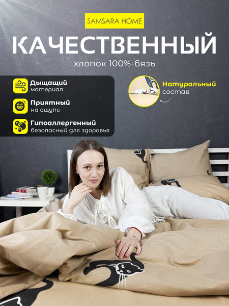 Изображение товара Комплект постельного белья Samsara Cats 2сп Евро (простыня на резинке)