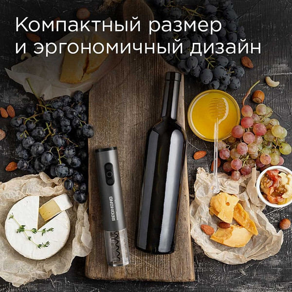 Изображение товара Электроштопор Redmond RKA-WO36 (черный, батарейки в коплекте)