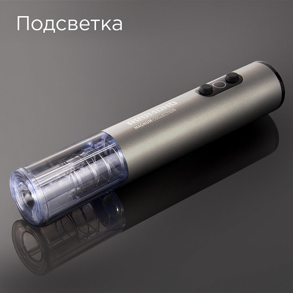 Изображение товара Электроштопор Redmond RKA-WO36 (черный, батарейки в коплекте)