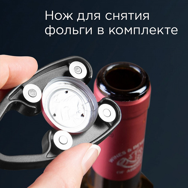 Изображение товара Электроштопор Redmond RKA-WO36 (черный, батарейки в коплекте)