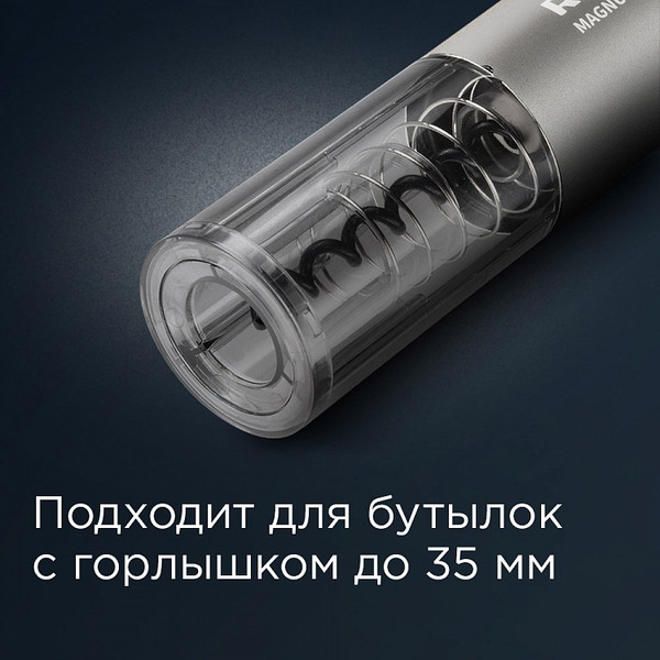 Изображение товара Электроштопор Redmond RKA-WO36 (черный, батарейки в коплекте)