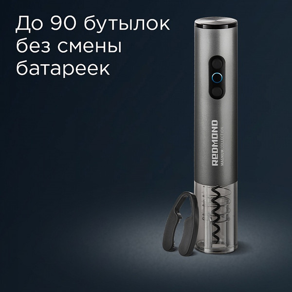 Изображение товара Электроштопор Redmond RKA-WO36 (черный, батарейки в коплекте)