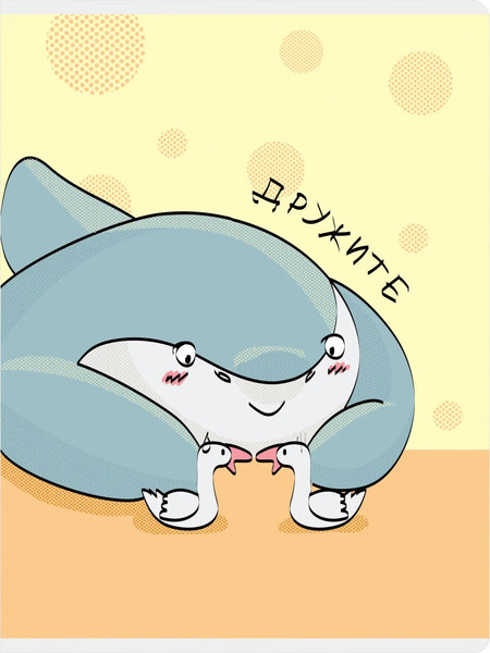 Изображение товара Тетрадь Listoff Дружите / ТЛ4605260