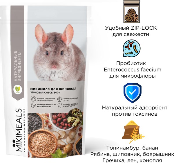 Изображение товара Корм для грызунов Mikimeals для шиншилл (10кг)