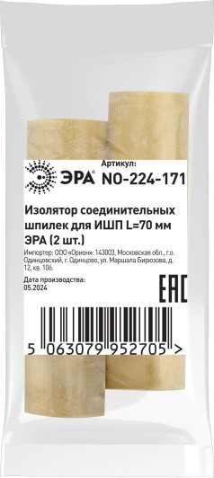 Изображение товара Изолятор соединительных шпилек ЭРА ЭРА NO-224-171 / Б0065698 (2шт)