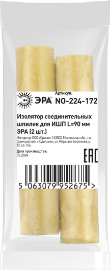 Изображение товара Изолятор соединительных шпилек ЭРА ЭРА NO-224-172 / Б0065696 (2шт)