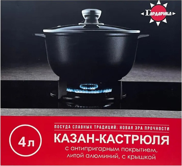 Изображение товара Казан Гардарика 1704-18-10