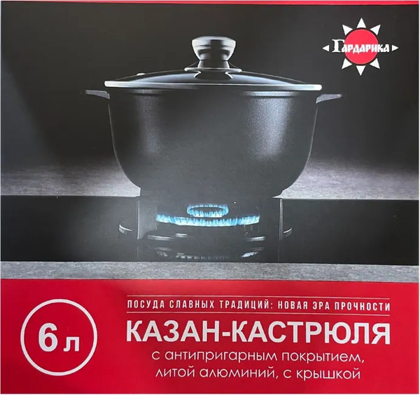 Изображение товара Казан Гардарика 1706-18-10