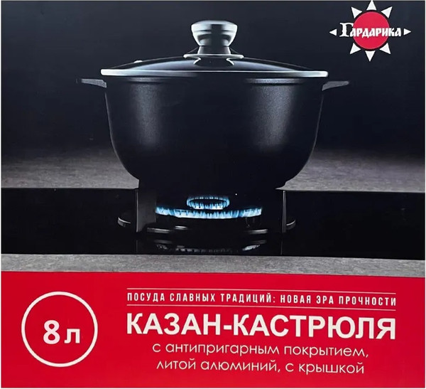 Изображение товара Казан Гардарика 1708-18-10