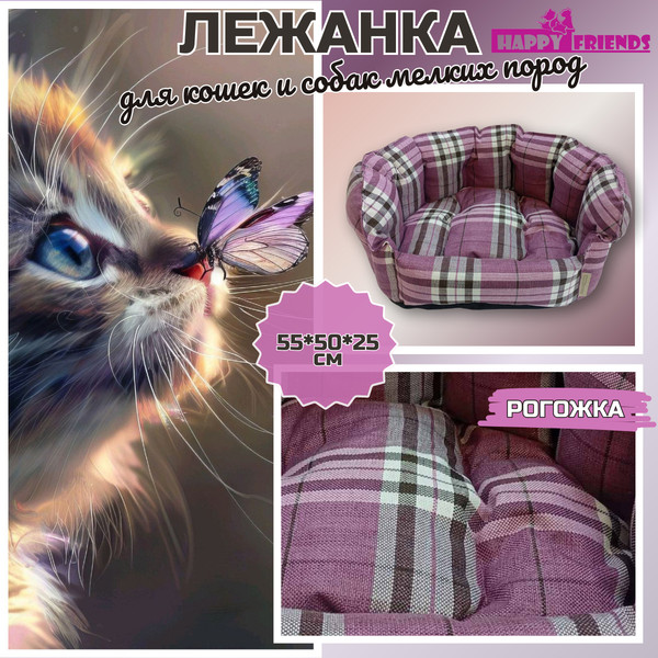 Изображение товара Лежанка для животных Happy Friends Ракушка Амелия Шале фуксия stm 824