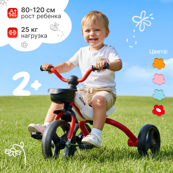 Изображение товара Трехколесный велосипед NINO A-20 (красный)