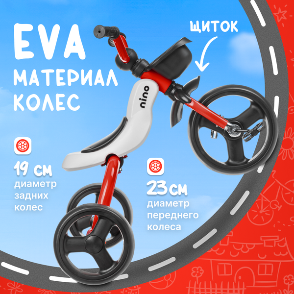 Изображение товара Трехколесный велосипед NINO A-20 (красный)