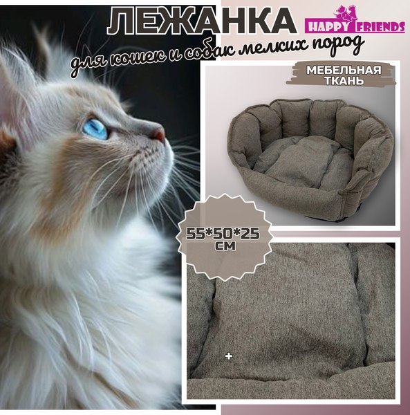 Изображение товара Лежанка для животных Happy Friends Ракушка Амелия stm 823