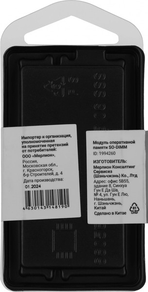 Изображение товара Оперативная память DDR5 Digma DGMAS5480008S