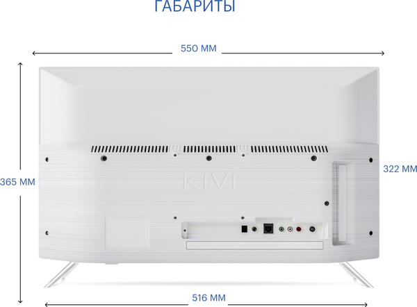 Изображение товара Телевизор Kivi 24" M24HD70W (белый)