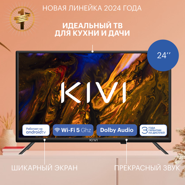 Изображение товара Телевизор Kivi 24" M24HD70W (белый)