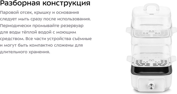 Изображение товара Пароварка стационарная Kitfort КТ-6484