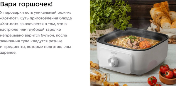 Изображение товара Пароварка стационарная Kitfort КТ-6484