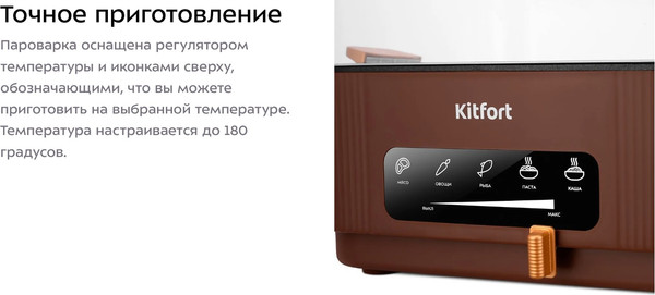 Изображение товара Пароварка стационарная Kitfort КТ-6506