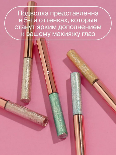 Изображение товара Подводка для глаз жидкая Divage Shimmer & Shine тон 03 зеленый