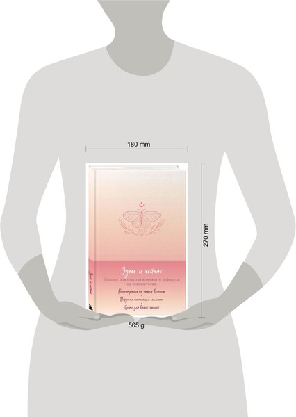 Изображение товара Записная книжка Бомбора Здесь и сейчас + 100 карт с практиками (9785041991852)