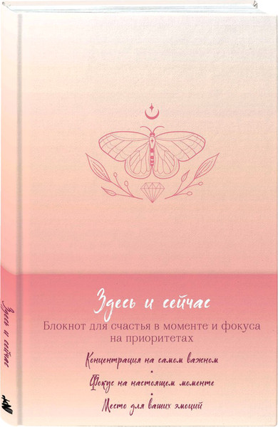 Изображение товара Записная книжка Бомбора Здесь и сейчас + 100 карт с практиками (9785041991852)