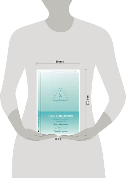 Изображение товара Записная книжка Бомбора Сила благодарности + 100 карт с практиками (9785041991869)